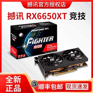 低价入手撼讯 RX6650XT 竞技显卡，游戏体验飙升!