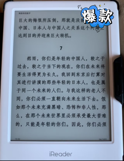 掌阅 iReader Light3 智能阅读本：一款让阅读更轻松的神器!