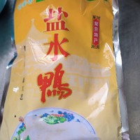 南京特产盐水鸭：一道流淌着历史和文化的美食