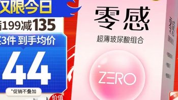 杰士邦 避孕套 安全套 玻尿酸避孕套超薄组合30只（含赠6只) ZERO零感安全套