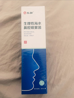 【疑问句】仁和生理盐水冲洗，真的有用吗？