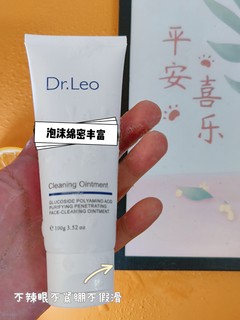 洁净实力派去油又养肤的Dr.Leo葡糖苷多氨基酸洁面乳