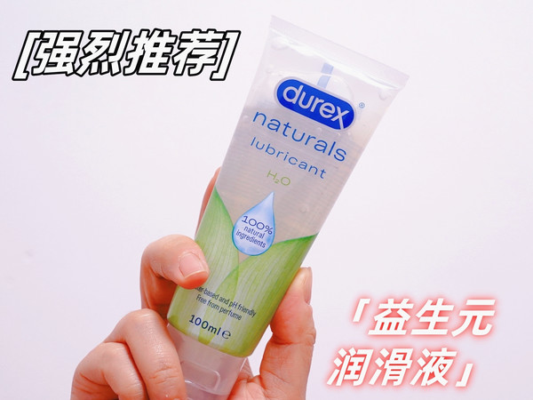 值得向闺中密友推荐的“新朋友”——可以“舔”的杜蕾斯 益生元人体润滑液