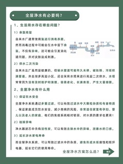 双十一高性价全屋净水套装推荐❗️好用不坑🔥