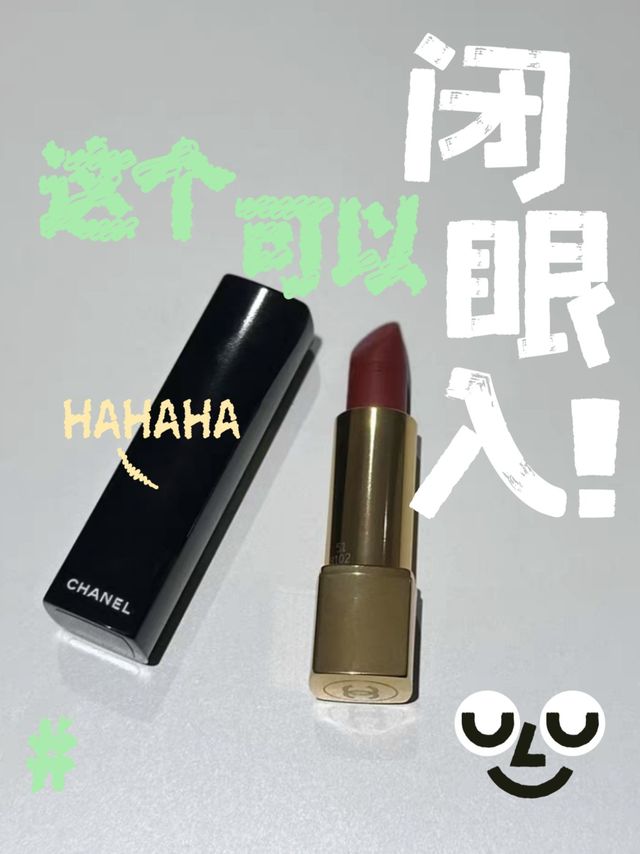 Chanel口红51