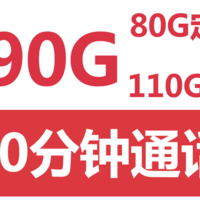 19元包190G通用+100分钟通话