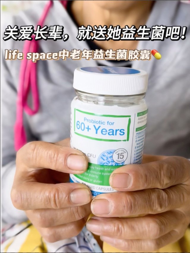 关爱长辈，就送她益生菌吧😋