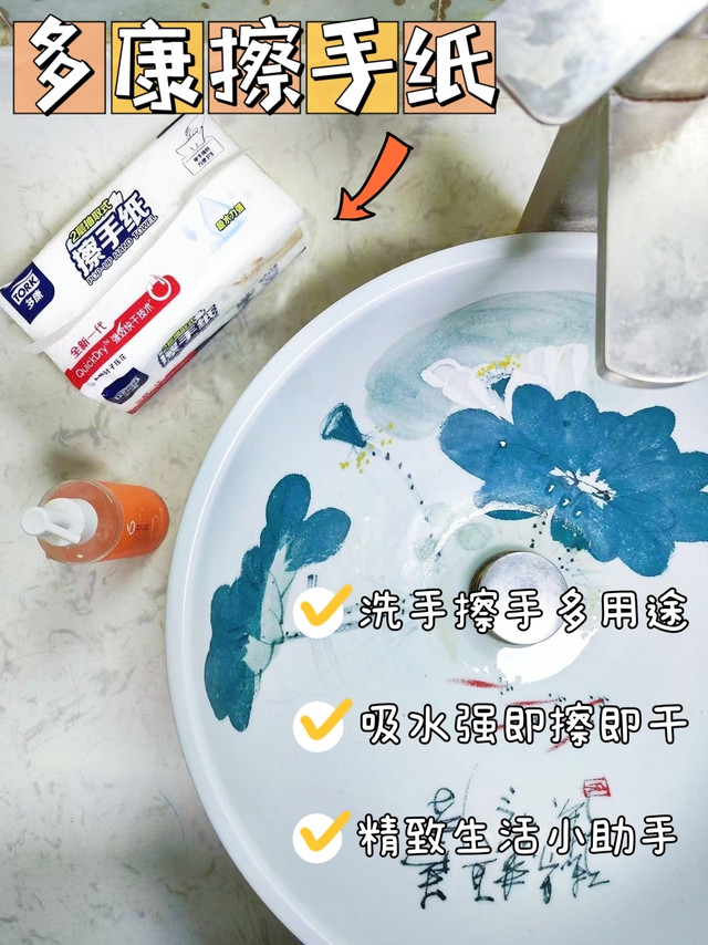 我也不想囤啊，但是太好用啦，多康擦手纸精致生活家必备良品！ 