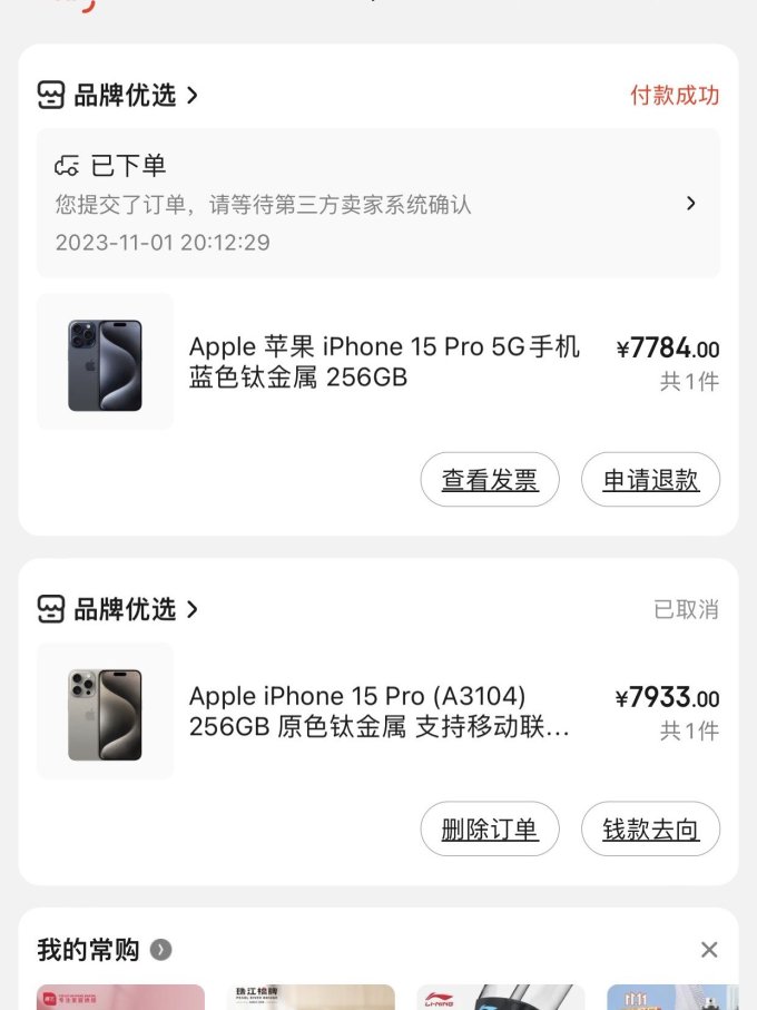 购买苹果iphone手机
