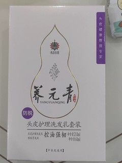 天天养元青，双十一更是不能少