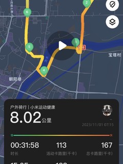 浅浅的体验一下公路车