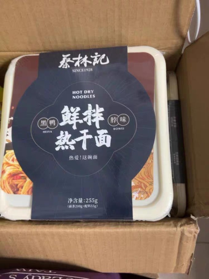 方便食品