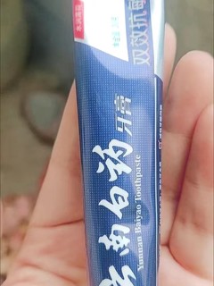 云南白药双效抗敏牙膏