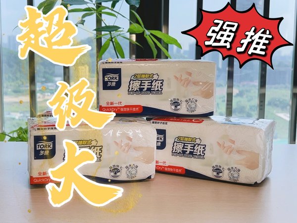 专为擦手而生！都市青年的专属宝藏纸巾！