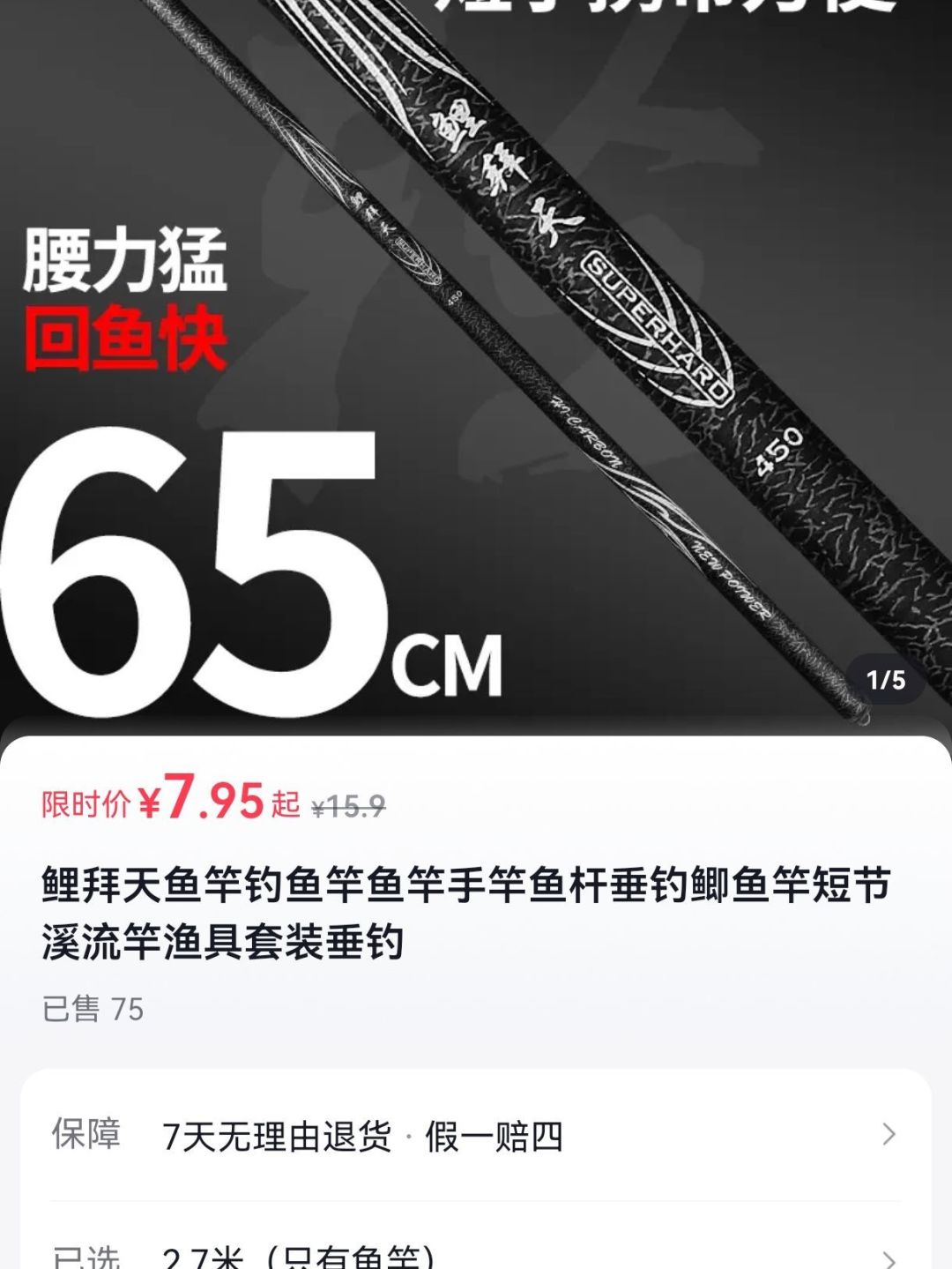 鲤拜天鱼竿钓鱼竿鱼竿手竿鱼杆垂钓鲫鱼竿短节溪流竿渔具套装垂钓