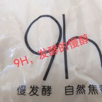 9小时发酵的酸奶🥛🥛🥛，还在等什么呢