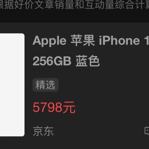 （浅析百亿补贴为什么频繁降价）5998，5898，5798，24h三变价格，京东百亿补贴的底线在哪里？