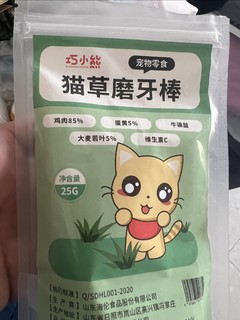 猫草磨牙棒