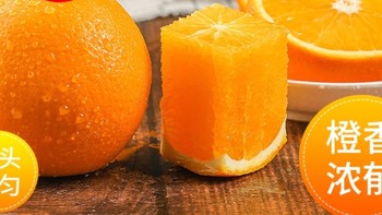 赣南脐橙，餐后水果里面一定少不了它！