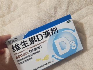 这个星鲨维生素ad，推荐！