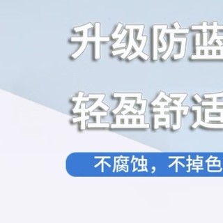 京东超市出品，9.3元的价格，还有防蓝光效果！这样的老花镜多来点才好！