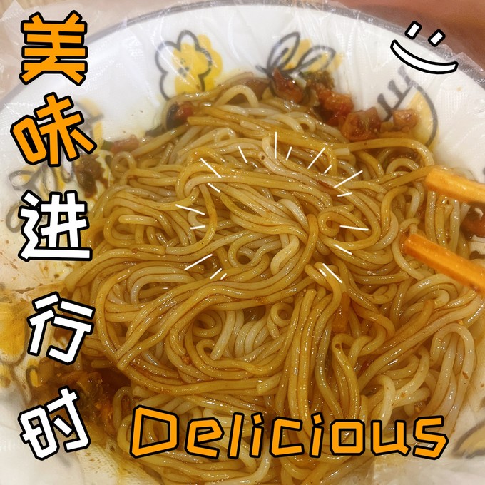 方便面/粉