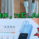 TECLAST 充电宝，自带双线快充，小体积，大容量，很方便，非常值得入手哦