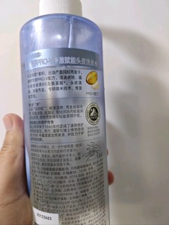 潘婷氨基酸无硅油净透排浊洗发水