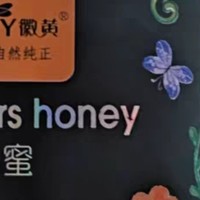 吃货联盟--百花纯蜂蜜