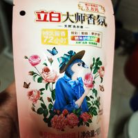 立白大师香氛洗衣液