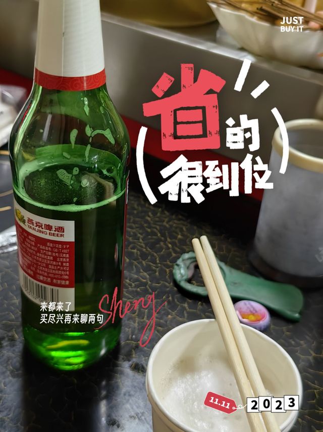 涮锅配啤酒，这种生活可以有