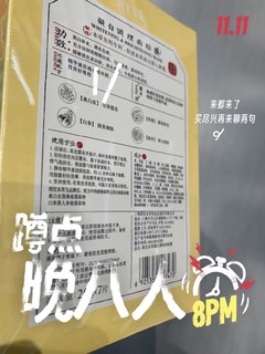 相宜本草凝白面膜