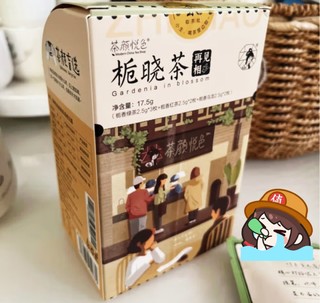 喝了这个，市井小巷里的！茶颜悦色栀晓茶才算真正入味吧！