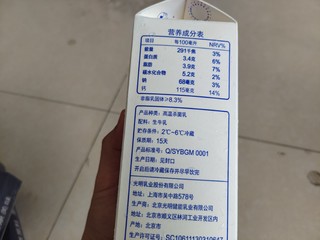 好喝的牛奶不用太贵。