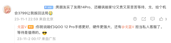 iQOO 12真机亮相、产品经理透露成本比小米高，3999元太难了