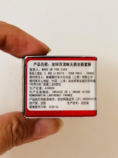 小小可爱的玫珂菲散粉1g装