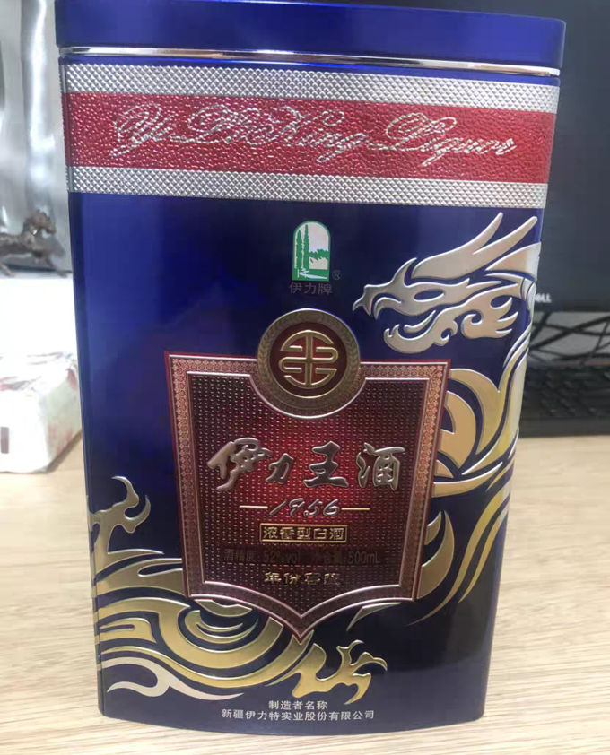 2005年伊力王酒珍藏品图片