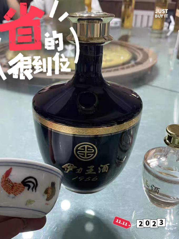 塞上茅台伊力特王蓝王