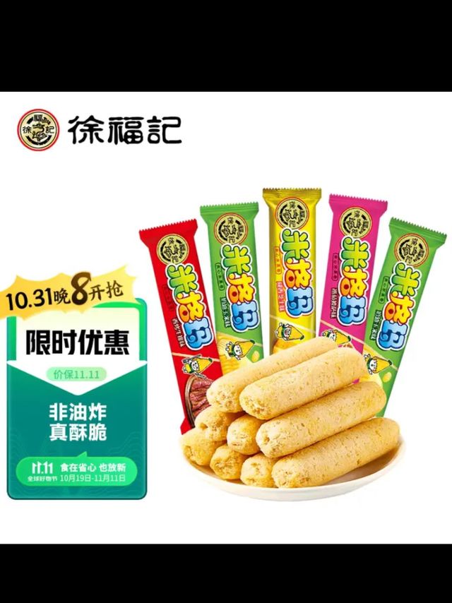 徐福记 小叭叭 米格玛糙米卷 米果卷膨化 能量棒 粗粮425g/袋