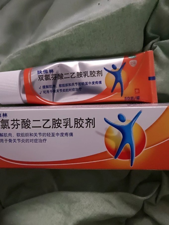扶他林双氯芬酸二乙胺乳胶剂50g关节炎腰痛双氯芬酸消痛胶乳胶剂