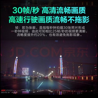 HIKVISION海康威视行车记录仪D1升级版：智能驾驶的得力助手