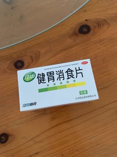 消食片中的