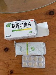 消食片中的