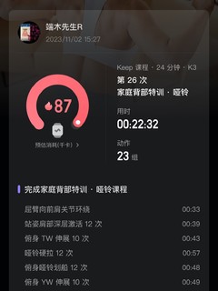 恢复训练9DAY，练背进行时