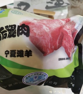 ￼￼涝河桥 宁夏滩羊 国产去骨后腿肉 1000g/袋烧烤食材  羊肉生鲜￼￼