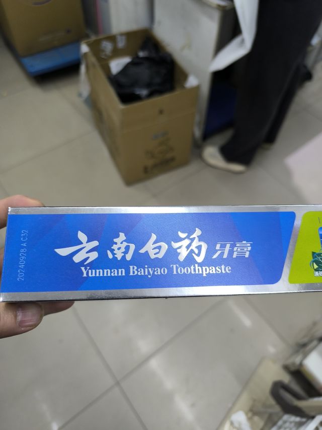 赶紧去囤货，云南白药国粹传承值得信赖