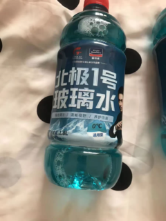 双十一车品之冬季必备玻璃水