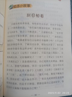 一块钱买四本书，孩子看上瘾了