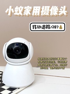 双11新品家用摄像头购物清单｜不花冤枉钱