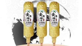 《独特风味的绍兴特产——黄酒棒冰，冰棒的最佳选择》